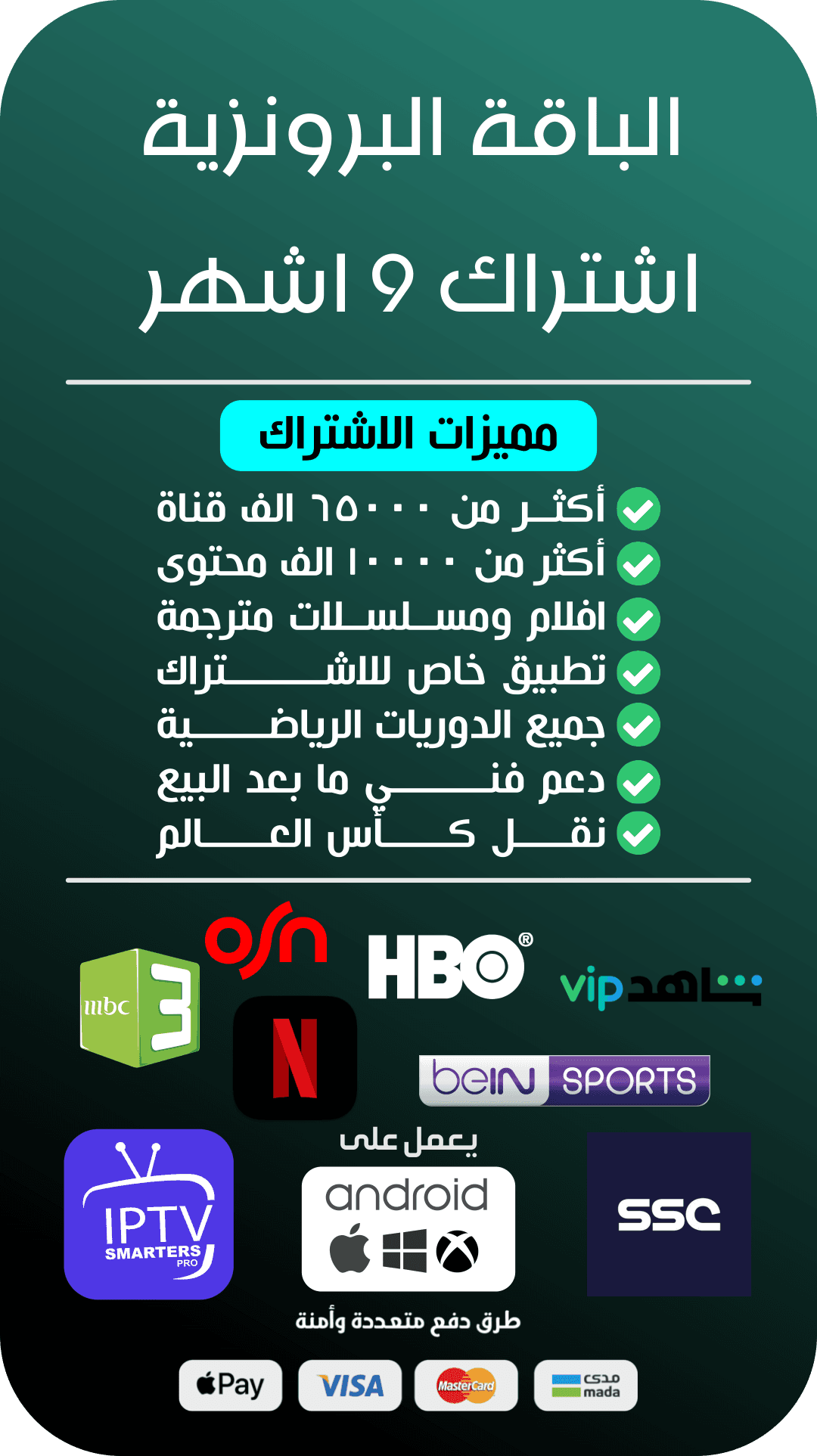 اشتراك الباقة البرونزية